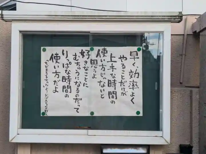 願龍寺(東京都)