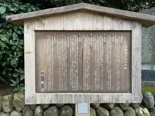 三芳野神社(埼玉県)