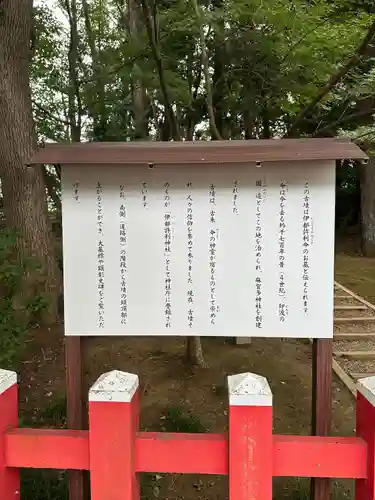 伊都許利神社(千葉県)