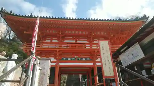 金剛宝寺（紀三井寺）の山門