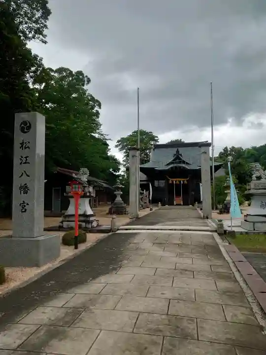 松江八幡宮(山口県)