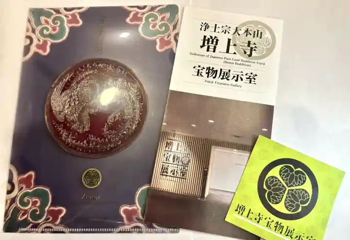 増上寺の{uncategorized: "未分類", other: "その他", undefined: "問題あり", building: "その他建物", grave: "お墓", sacred_gate: "鳥居", guardian: "狛犬", statue: "像", buddha: "仏像", history: "歴史", nature: "自然", garden: "庭園", animal: "動物", pagoda: "塔", temizu: "手水舎", mountain_gate: "山門・神門", sanctuary: "本殿・本堂", subordinate: "末社・摂社", art: "芸術", scenery: "景色", jizo: "地蔵", ema: "絵馬", goshuin: "御朱印", omikuji: "おみくじ", items: "授与品その他", amulet: "お守り", goshuincho: "御朱印帳", eats: "食事", festival: "お祭り", votive_dance: "神楽", shichigosan: "七五三参", wedding: "結婚式", experience: "体験その他", initially: "初詣", around: "周辺", anti_infection: "感染症対策"}