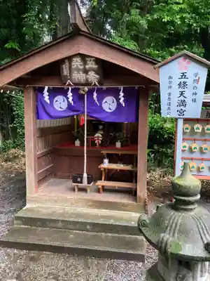 薬師寺八幡宮(栃木県)