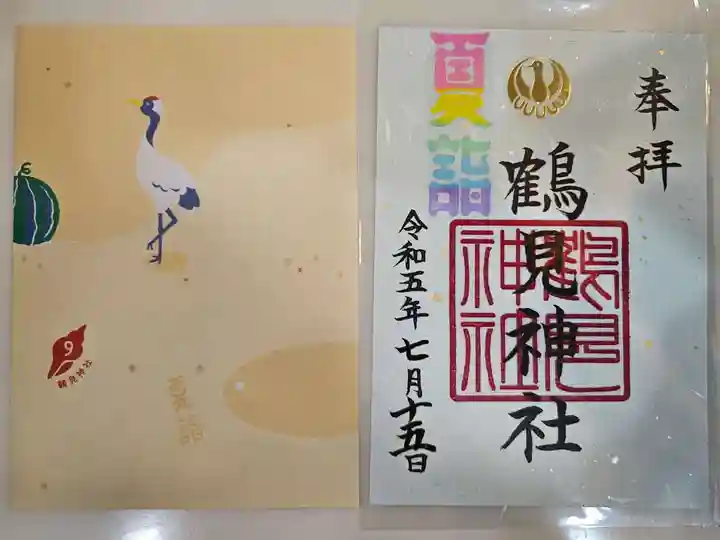 鶴見神社(神奈川県)