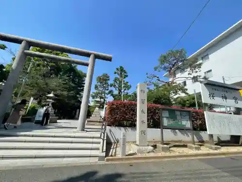 桜神宮(東京都)