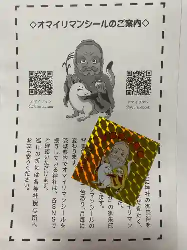 笠間稲荷神社(茨城県)