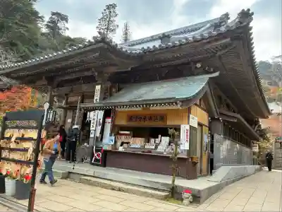 大聖院(広島県)