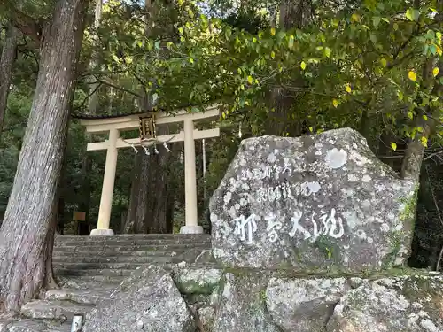 飛瀧神社（熊野那智大社別宮）(和歌山県)