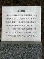愛宕神社(岩手県)