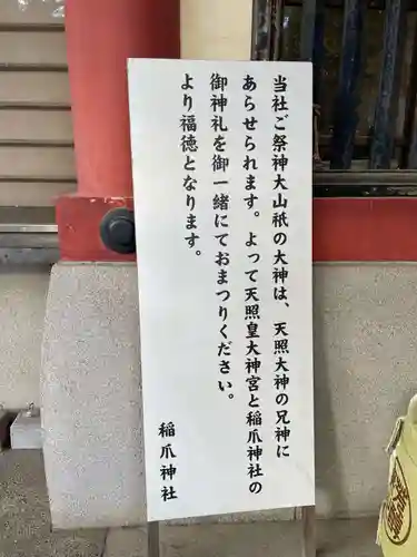 稲爪神社(兵庫県)