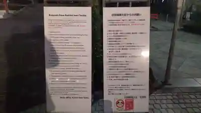 伏見稲荷大社(京都府)