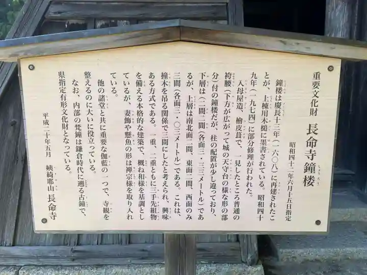 長命寺(滋賀県)