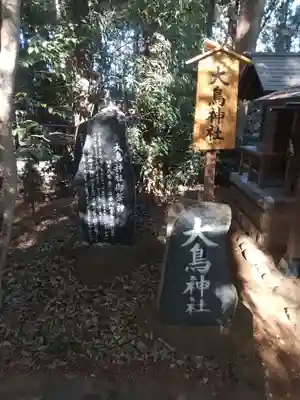 駒木諏訪神社(千葉県)