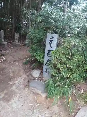 三明院のその他建物