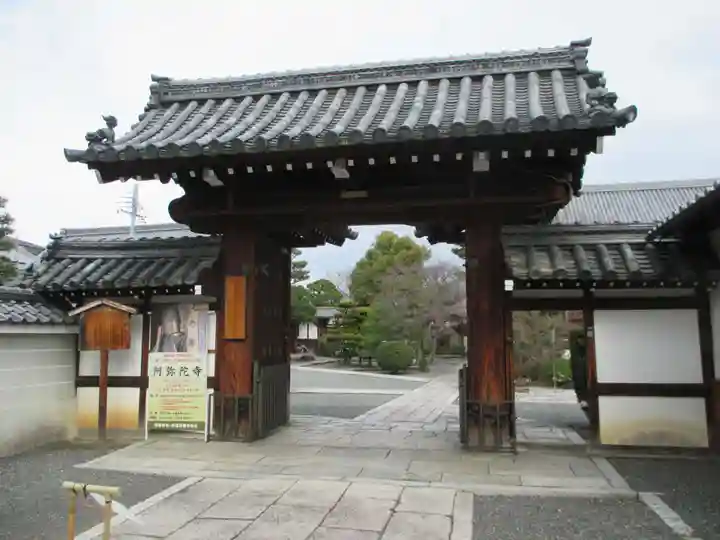 阿弥陀寺の山門・神門