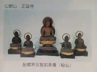 正延寺の{uncategorized: "未分類", other: "その他", undefined: "問題あり", building: "その他建物", grave: "お墓", sacred_gate: "鳥居", guardian: "狛犬", statue: "像", buddha: "仏像", history: "歴史", nature: "自然", garden: "庭園", animal: "動物", pagoda: "塔", temizu: "手水舎", mountain_gate: "山門・神門", sanctuary: "本殿・本堂", subordinate: "末社・摂社", art: "芸術", scenery: "景色", jizo: "地蔵", ema: "絵馬", goshuin: "御朱印", omikuji: "おみくじ", items: "授与品その他", amulet: "お守り", goshuincho: "御朱印帳", eats: "食事", festival: "お祭り", votive_dance: "神楽", shichigosan: "七五三参", wedding: "結婚式", experience: "体験その他", initially: "初詣", around: "周辺", anti_infection: "感染症対策"}