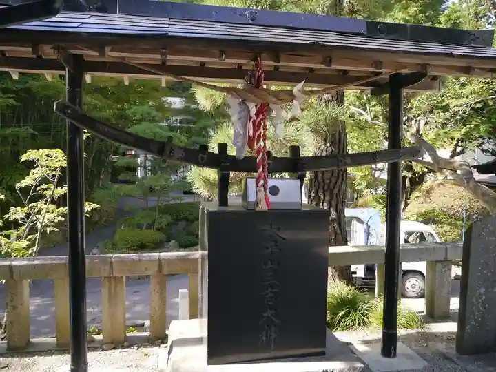 太平山三吉神社総本宮のその他建物