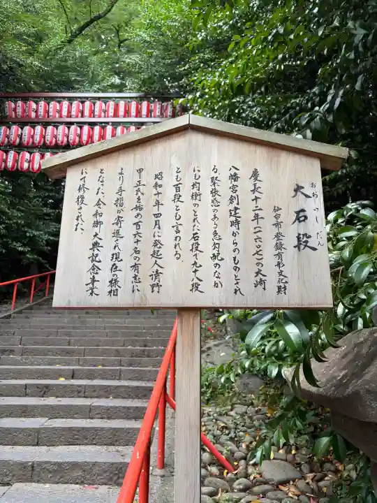 大崎八幡宮(宮城県)