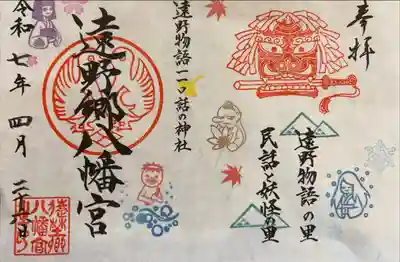 通常の御朱印の他に、妖怪御朱印もいただきました。猫ちゃんの御朱印など、色々な種類があります。