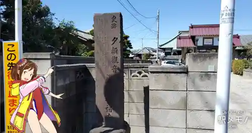安福寺のその他建物