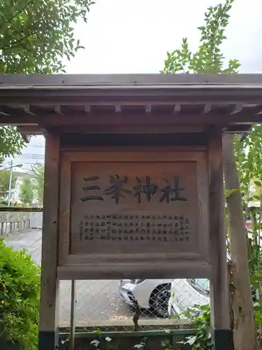 豊玉氷川神社のその他建物