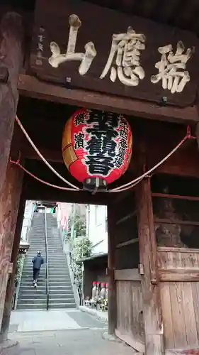 弘明寺の山門