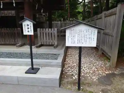 身曾岐神社(山梨県)