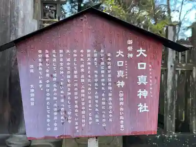 武蔵御嶽神社(東京都)