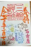 三輪神社の御朱印