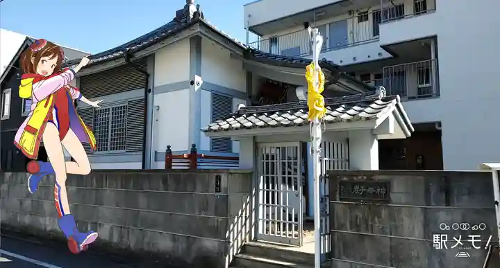 一道院(東京都)