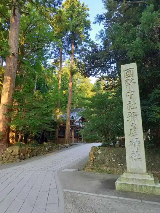 彌彦神社のその他建物