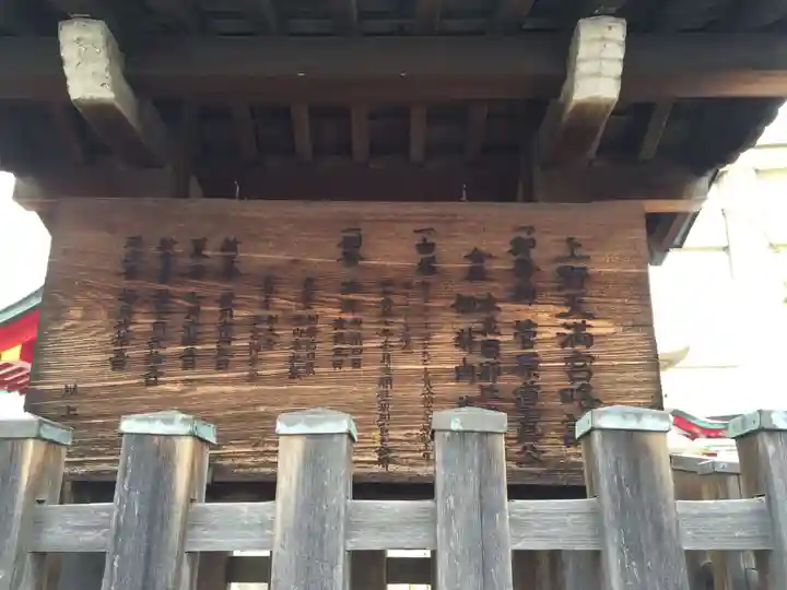 上野天満宮(愛知県)