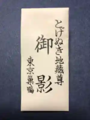 とげぬき地蔵尊 高岩寺の授与品その他