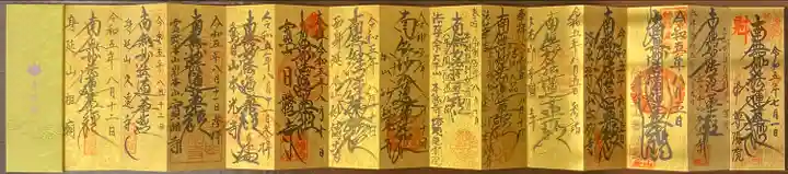 尊陽院(京都府)