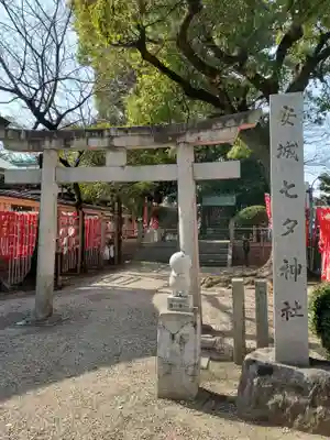 安城七夕神社の鳥居