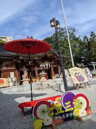 伊和志津神社(兵庫県)
