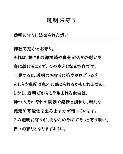 立志神社(滋賀県)