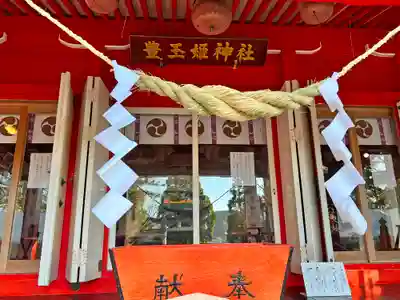 豊玉姫神社(鹿児島県)