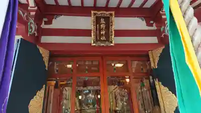 青山熊野神社のその他建物