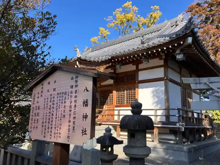 中筋八幡神社(兵庫県)
