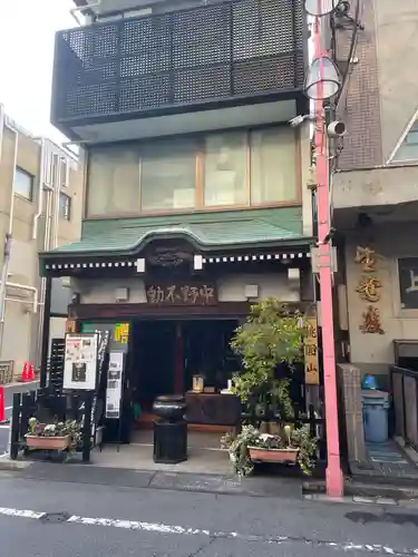 善成寺(東京都)