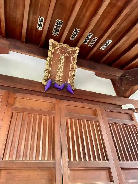 大井蔵王権現神社(東京都)