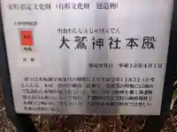 大鷲神社の歴史