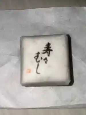 華厳寺(鈴虫寺)(京都府)