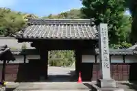 正法院の山門・神門