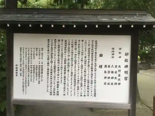 印鑰神明宮のその他建物