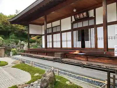 宝徳寺(群馬県)