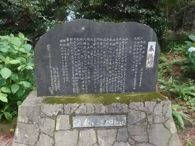 磯山神社(栃木県)