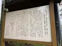 鳥海山大物忌神社蕨岡口ノ宮(山形県)