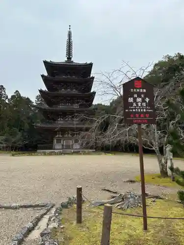 醍醐寺(京都府)